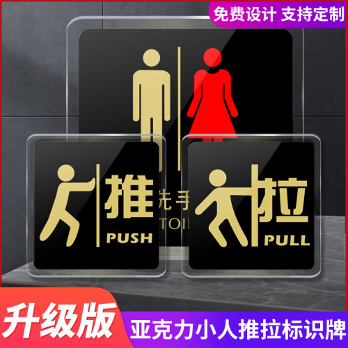 亚克力推拉标志门贴店铺玻璃门推拉提示门牌标志标识牌推拉门贴温馨个性创意玻璃门牌定制指示牌提示牌标志牌