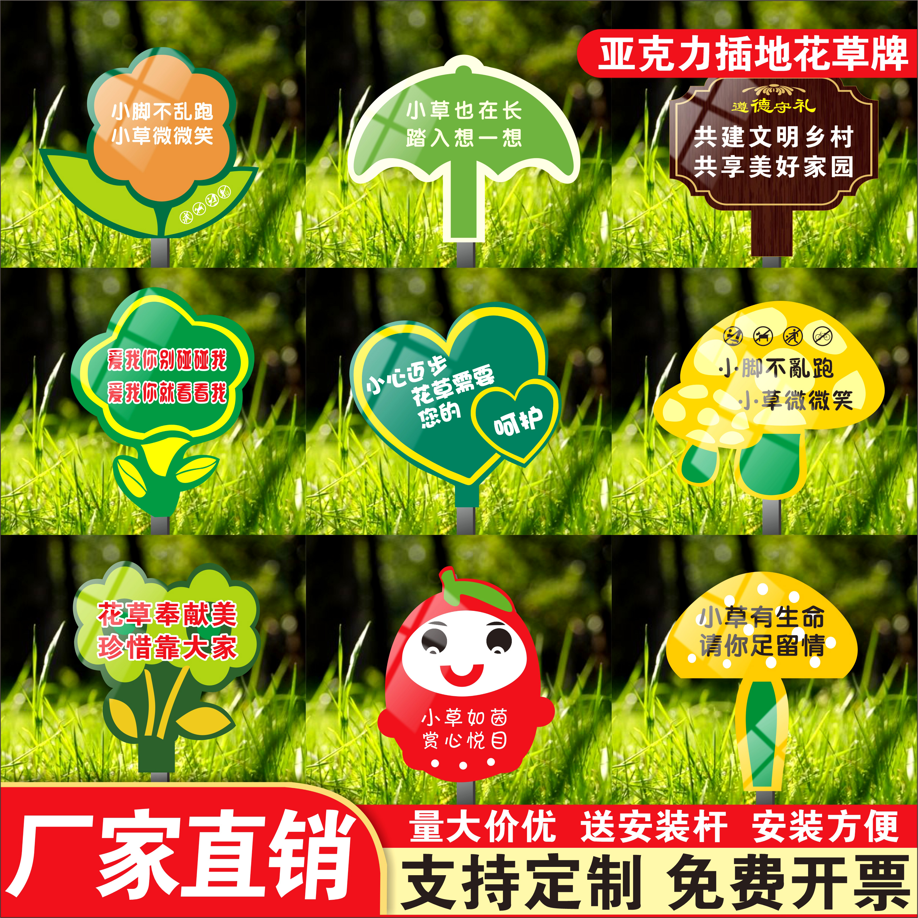 公园小区花草牌提示牌插牌立牌