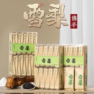 武夷岩茶正岩佛手雪梨手工炭焙茶