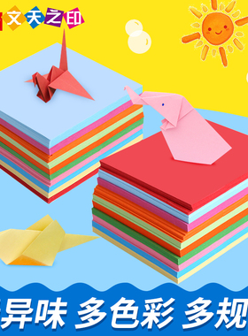 80g白色复印纸正方形A4彩色折纸9cm 13CM 15厘米卡纸剪纸书套儿童宝宝手工专用70g80克小学生幼儿园双面彩纸