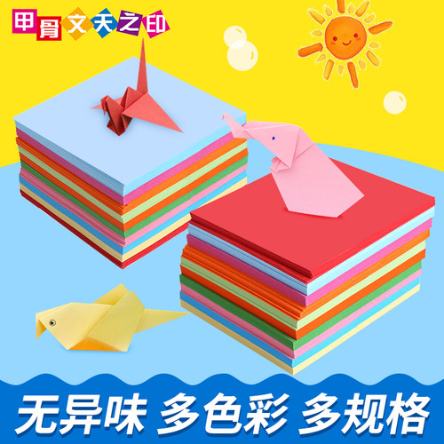 正方形a4彩色折纸环保
