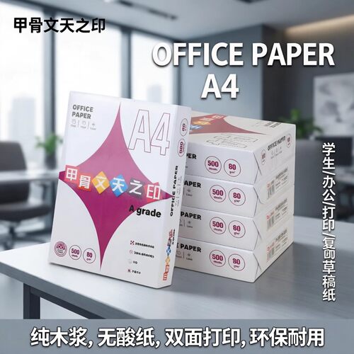 100素描画纸速写白卡纸