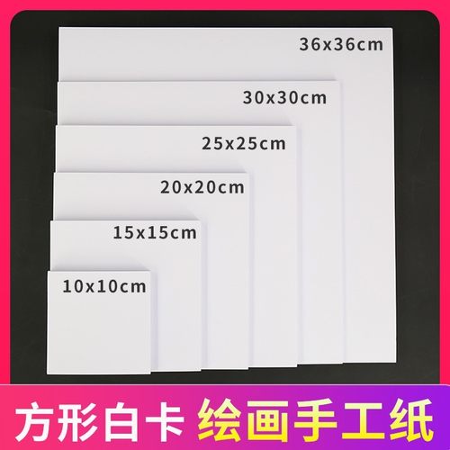 正方形白卡纸马克笔油画手绘