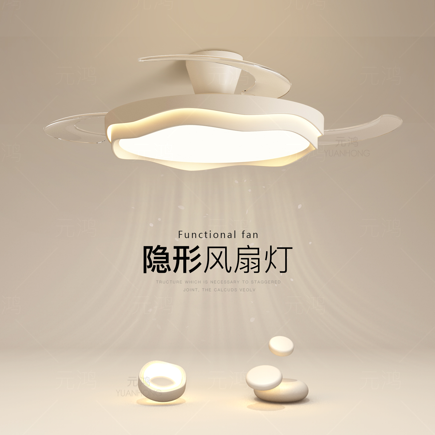 隐形风扇灯餐厅吊灯2025新款高级感电扇灯中山灯具客厅卧室吊扇灯