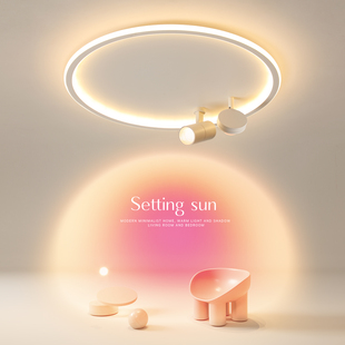 2025新款 卧室灯全光谱夕阳灯简约现代led客厅吸顶灯餐厅房间灯具