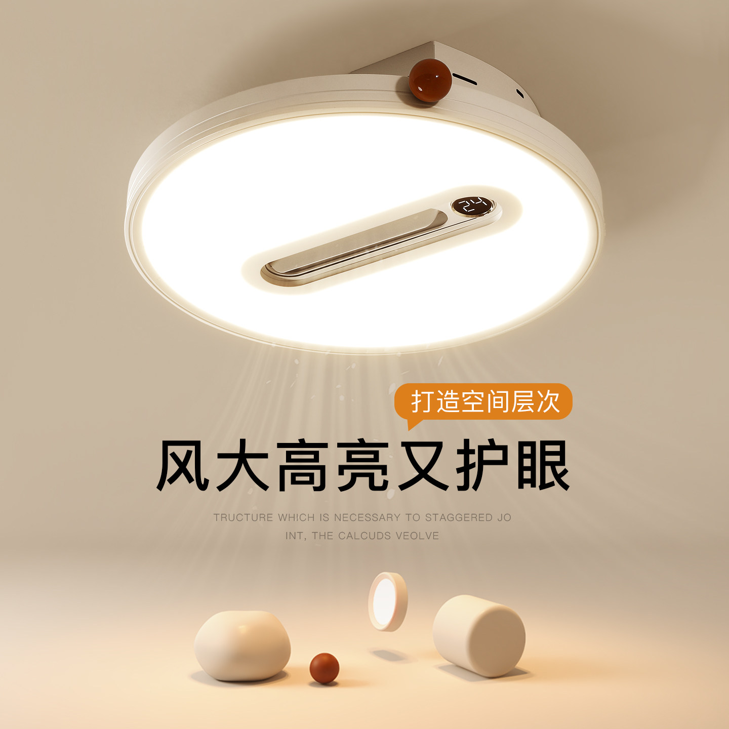包安装无叶吸顶风扇灯led卧室灯图片