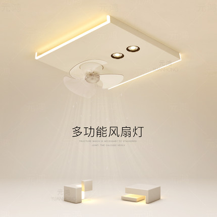 现代简约卧室灯隐形风扇灯led吸顶灯创意客厅灯智能餐厅房间灯具