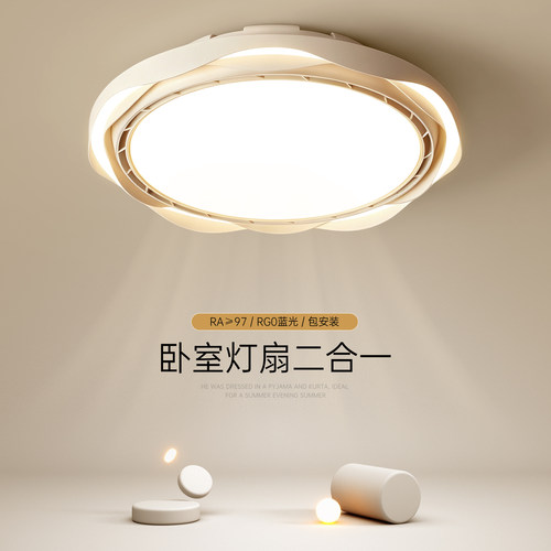 卧室灯一体静音无叶风扇吸顶灯