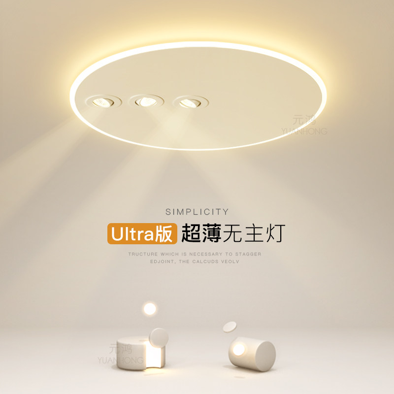 年轻人卧室灯简约现代led吸顶灯超薄客厅灯房间灯具全屋2025新款,家装灯饰光源,餐厅/卧室/书房吸顶灯,淘宝优惠券,粉丝福利购,淘宝优惠卷