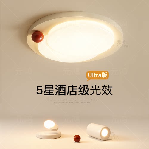 高颜值卧室灯简约现代led吸顶灯
