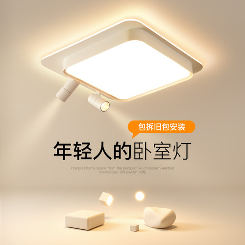 房间灯卧室灯简约现代led吸顶灯