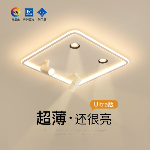 房间灯创意led吸顶灯现代简约
