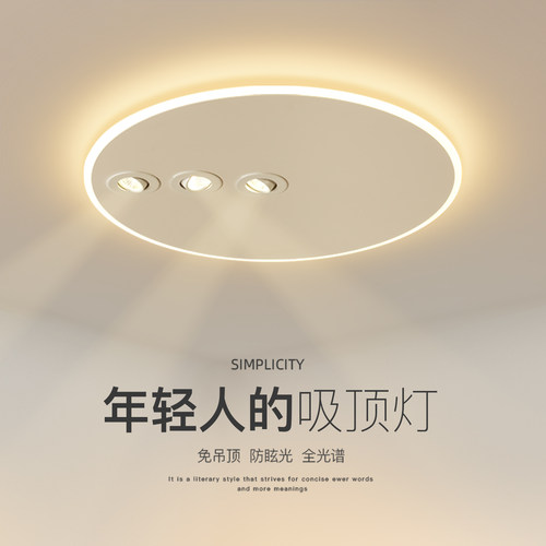 酒店房间卧室灯吸顶灯现代简约