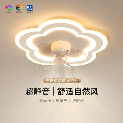 花朵风扇灯led吸顶灯简约现代奶油风主卧室灯创意客厅餐厅房间灯