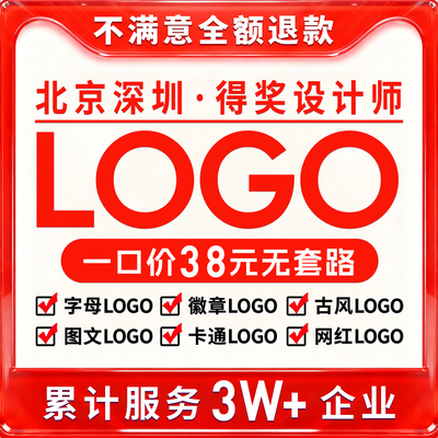 原创logo设计用心服务不满意全退