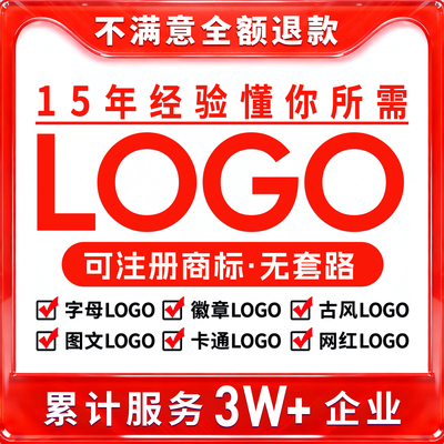 原创logo设计用心服务不满意全退