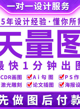 任何矢量图制作转换免费试做