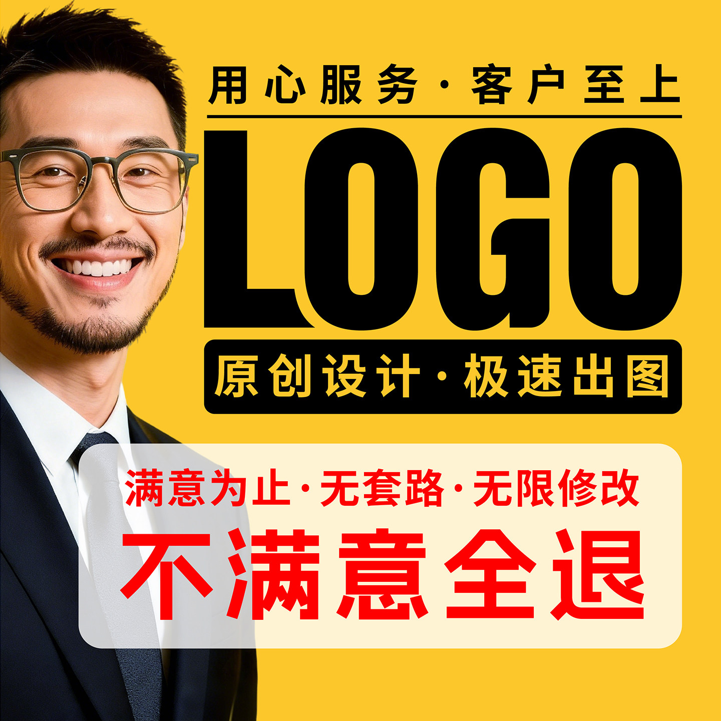 原创LOGO设计高端公司品牌商标注册定制名片门头海报排版设计字体