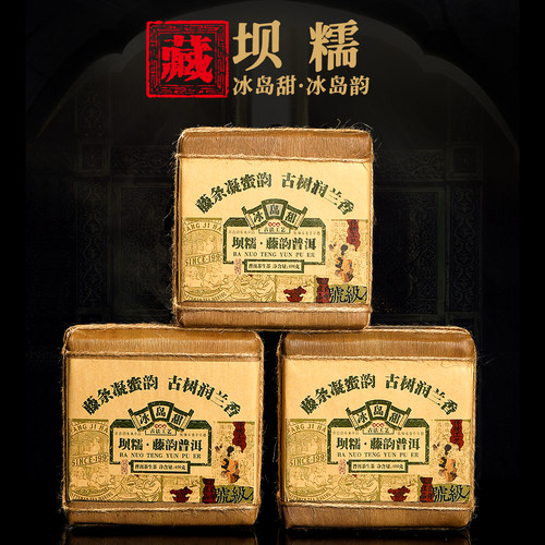 云南普洱茶生茶砖400克厂家批发