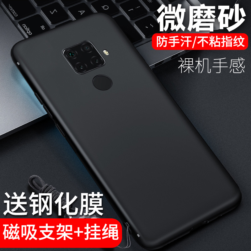 11-02新券华为nova5ipro 5pro超薄套送手机壳