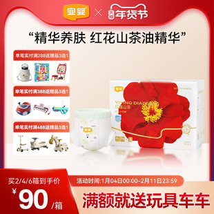 宜婴弱酸红花山茶裤拉拉裤超薄透气婴儿纸尿裤干爽柔软宝宝尿不湿