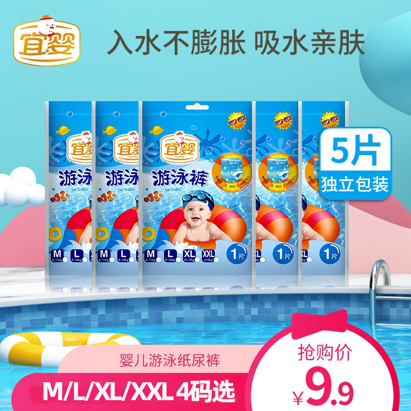 天猫U先试用宜婴拉拉裤婴儿超薄透气纸尿裤新生儿男女宝宝尿不湿在类目 尿片/洗护/喂哺/推车床, 布尿裤/尿垫, 布尿裤中 - 来自Buy2taobao.com提供专业的淘宝代购服务