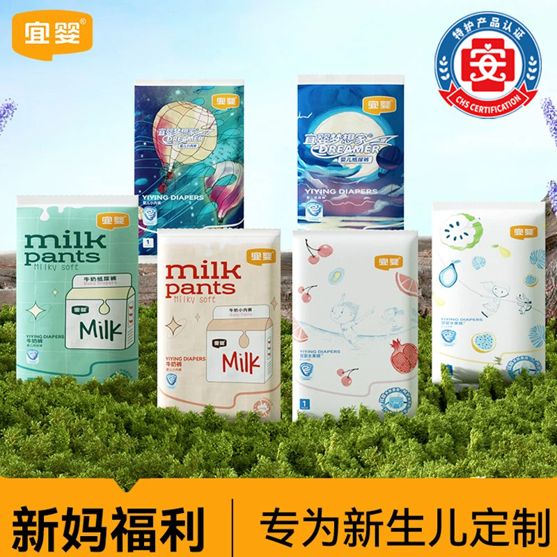 天猫U先宜婴纸尿裤试用拉拉裤新生儿超薄透气S婴儿M干爽尿不湿