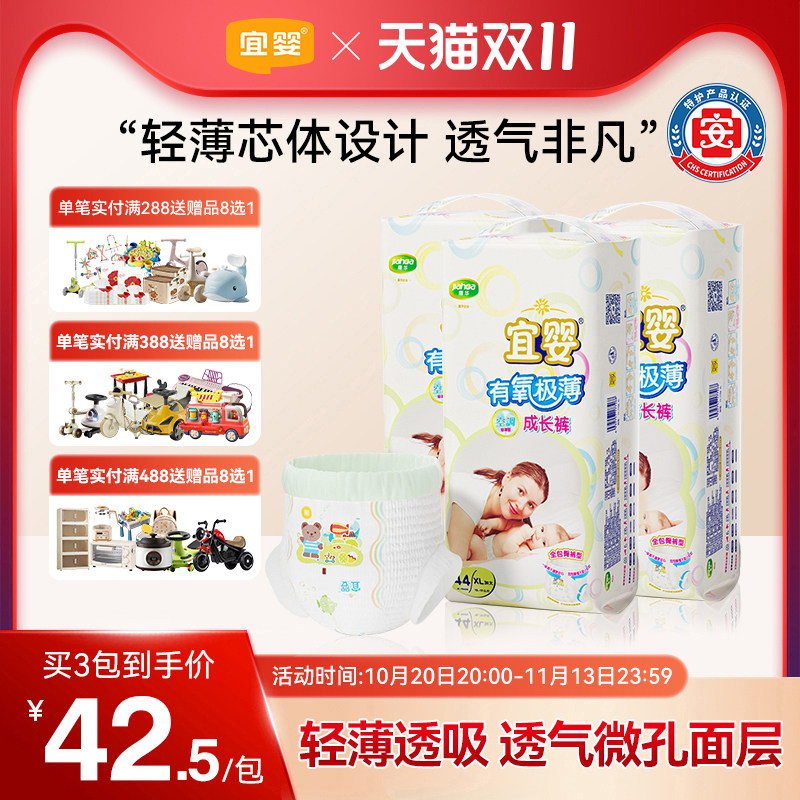 宜婴有氧极薄纸尿裤3包泡泡腰围全包臀拉拉裤干爽透气宝宝尿不湿