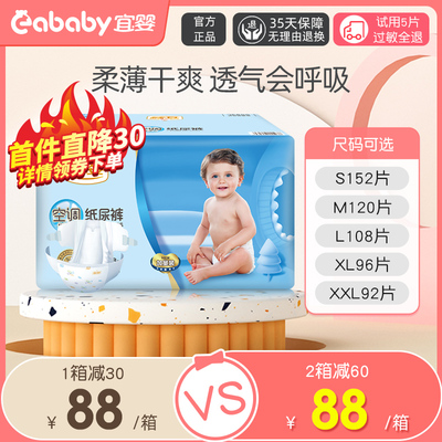 宜婴婴儿空调纸尿裤S/M/L/XL/XXL轻薄柔软干爽透气男女宝宝尿不湿