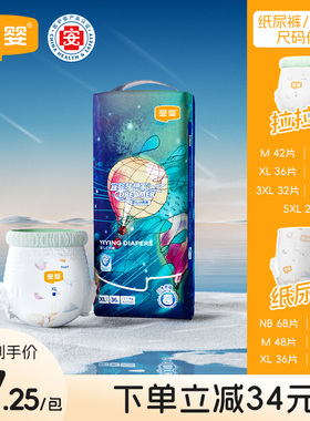 宜婴新梦想家小内裤M/L/XL/XXL婴儿超薄纸尿透气拉拉裤干爽尿不湿