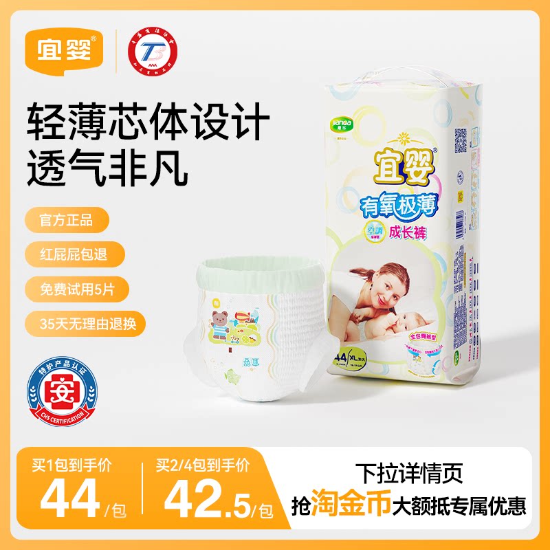 宜婴纸尿裤有氧极薄泡泡腰围全包臀拉拉裤干爽婴儿透气宝宝尿不湿