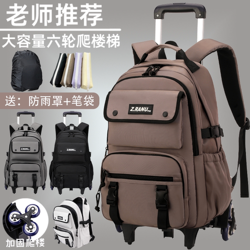 自然鱼拉杆书包时尚减负