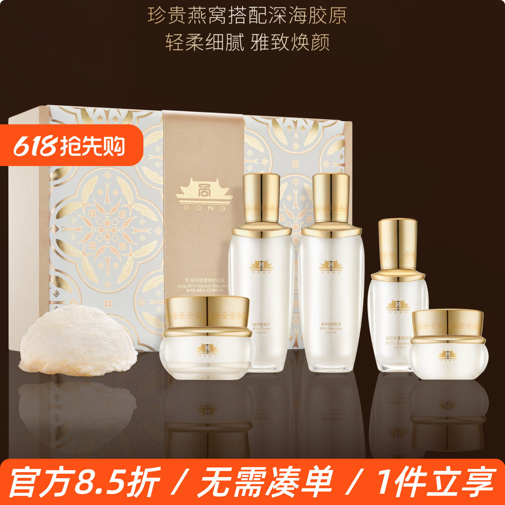 上海维娜化妆品宫秘印妍漾特护礼盒水乳精华眼霜面霜美容院同款