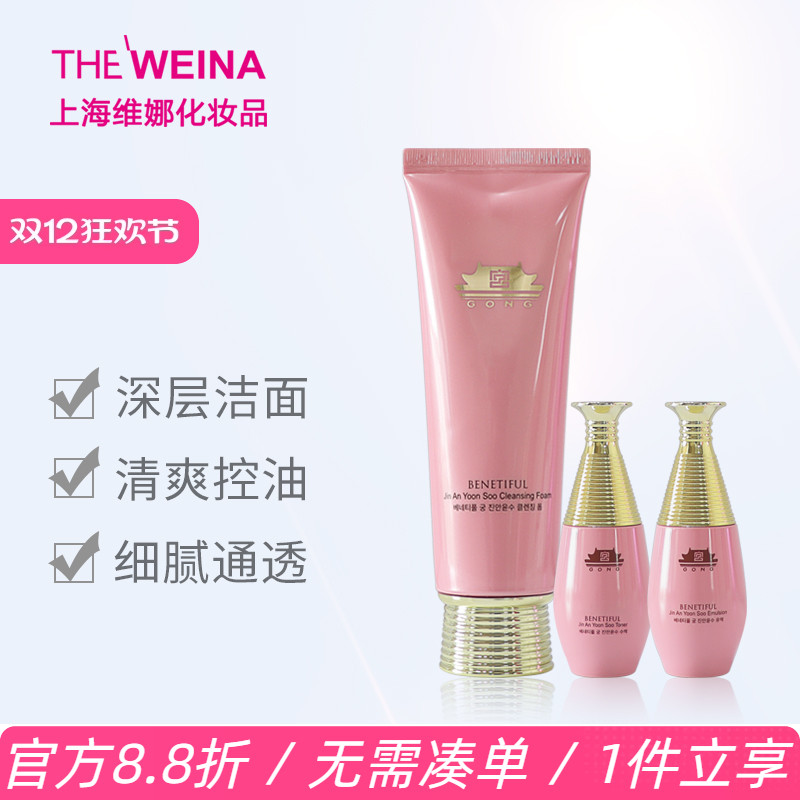 上海维娜蓓霓芬臻颜礼盒装洁面乳