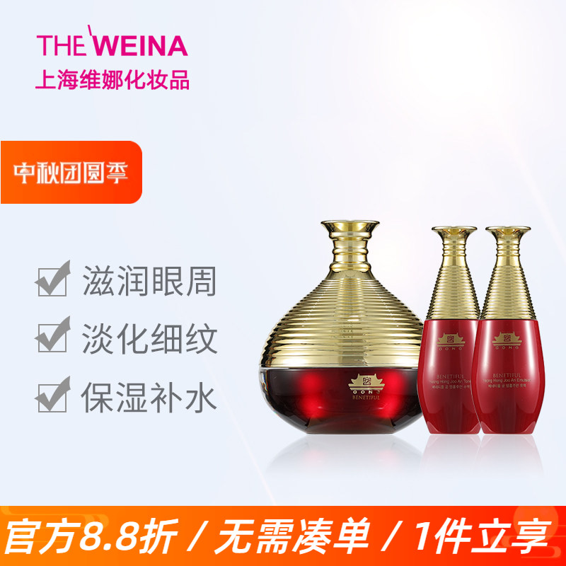 上海蓓霓芬眼膏提亮肤色化妆品图片