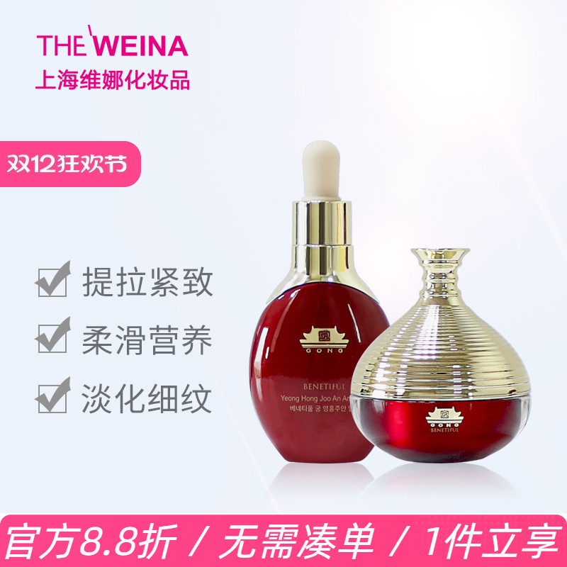 上海维娜蓓霓芬提拉紧致化妆品