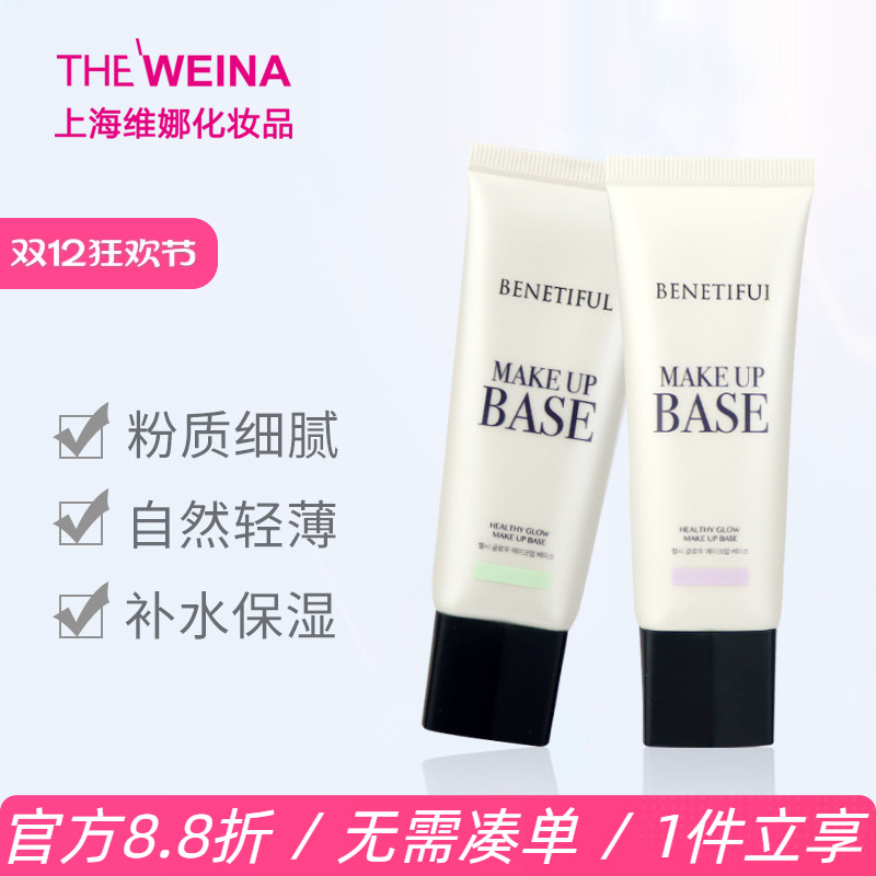 上海维娜蓓霓芬采真隔离霜韩国