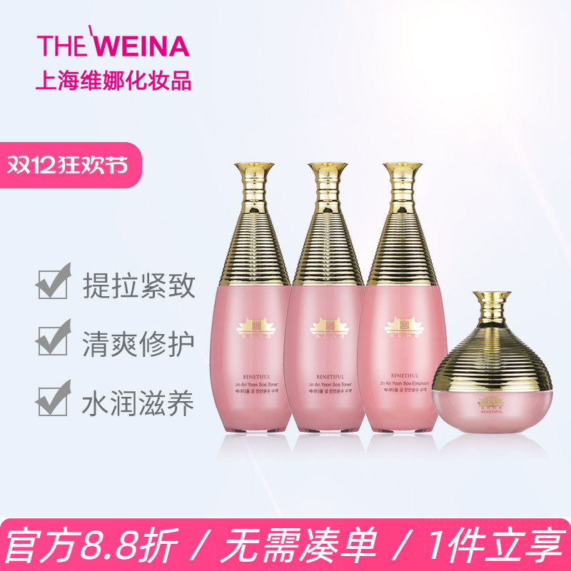 上海维娜蓓霓芬宫臻颜滋养粉礼盒