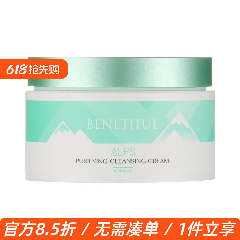 上海维娜蓓霓芬阿尔卑斯纯净清洁霜韩国维娜化妆品卸妆乳正品专柜