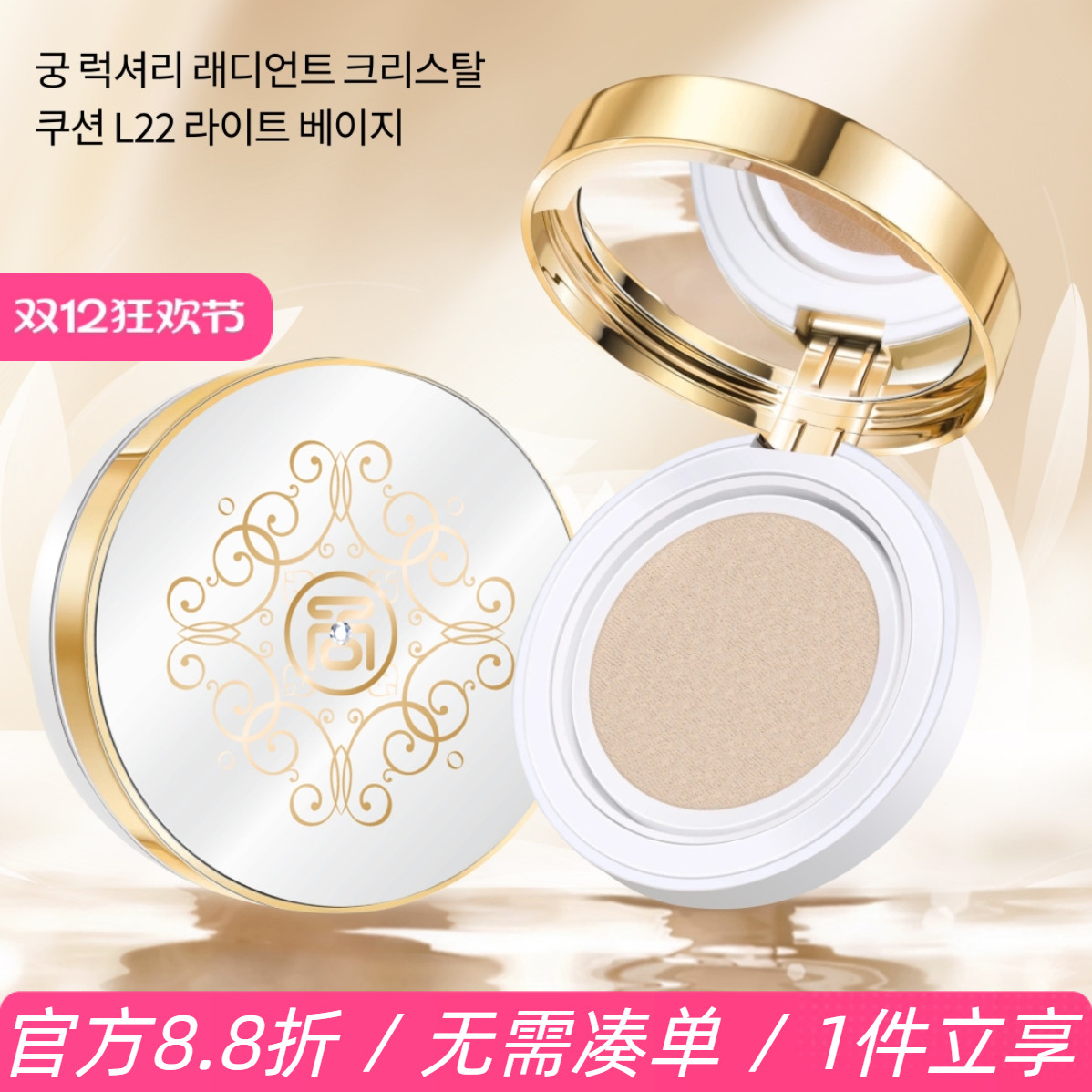 上海维娜蓓霓芬奢采晶钻气垫霜