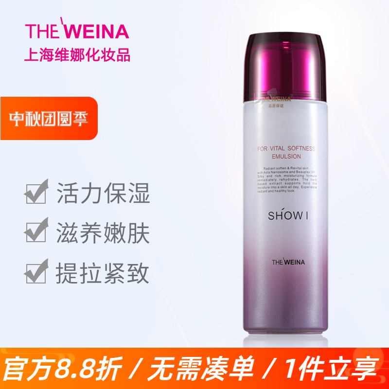 上海秀爱柔感美容院正品化妆水图片