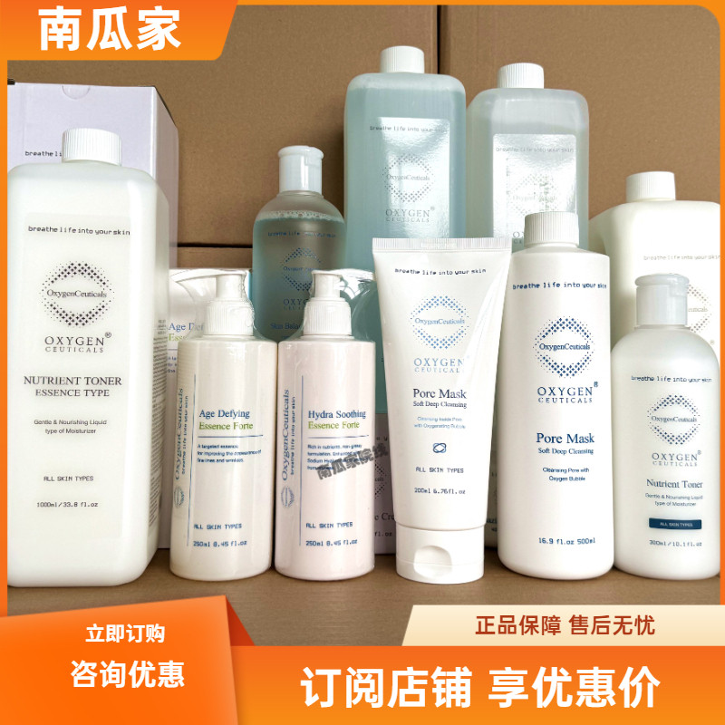 氧丽可丝ph平衡爽肤水院线氧气泡沫洗面奶精华护肤水水润精华乳液