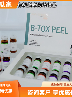 韩国matrigen海藻针海藻矽针小绿膜水解海绵微针骨针阿拉丁套盒