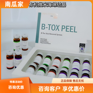 韩国matrigen海藻针海藻矽针小绿膜水解海绵微针骨针阿拉丁套盒