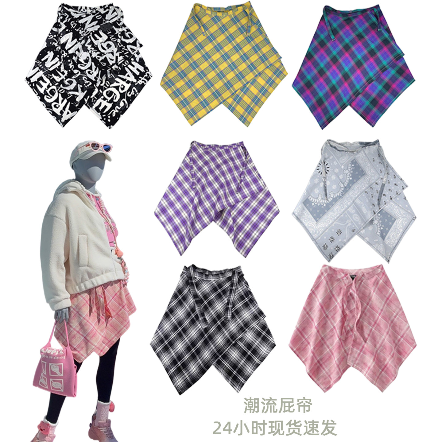嘻哈格子一片式系带裙摆藏肉屁帘图片