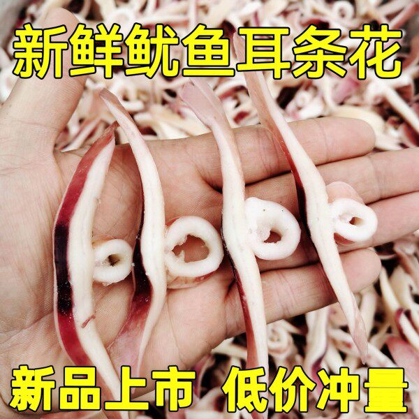鱿鱼须鱿鱼丝新鲜炒菜新鲜食材
