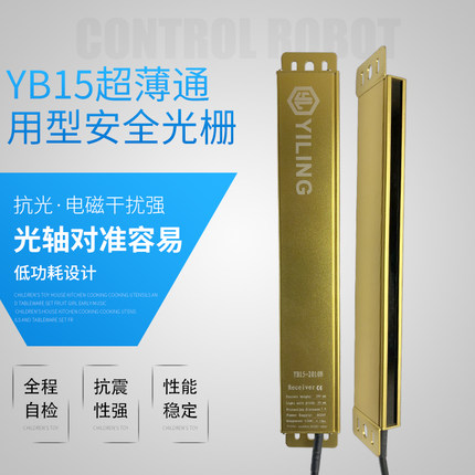YILING超薄侧发光安全光栅光幕红外对射探测器 护手栅治具保护器