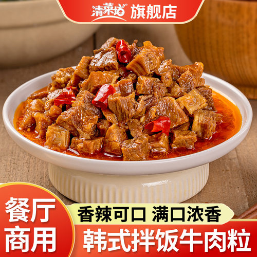 加热即食半成品牛肉粒拌饭拌面