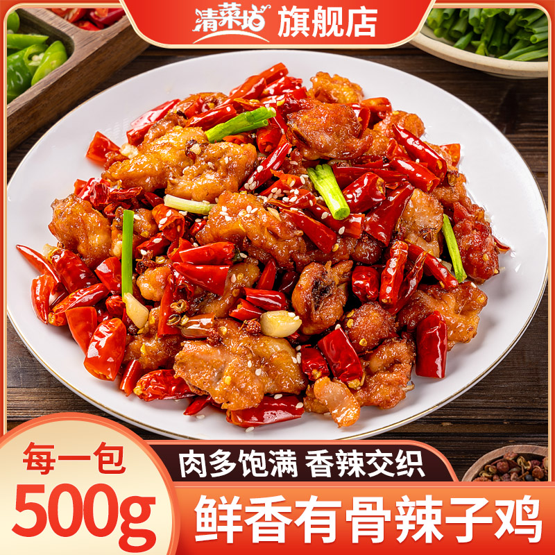 椒麻辣子鸡半成品商用油炸食品辣子鸡块藤椒麻辣炒鸡丁预制菜食材