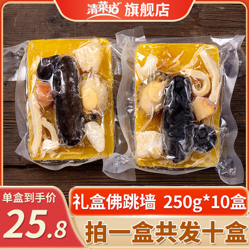 正宗佛跳墙年货海鲜礼盒